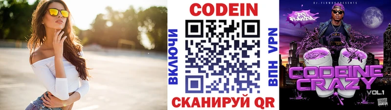 MEGA ТОР  Электроугли  Кодеиновый сироп Lean напиток Lean (лин)  где купить наркоту 