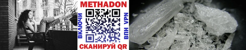 МЕТАДОН VHQ  Электроугли 